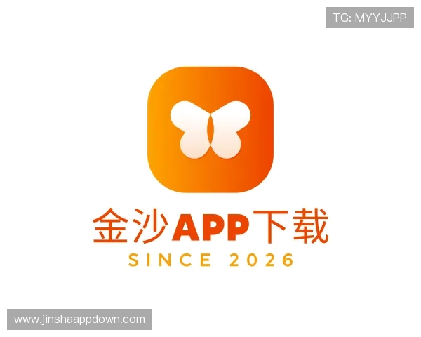 认识金沙app下载