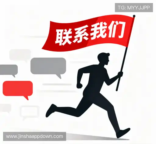 交流金沙在线